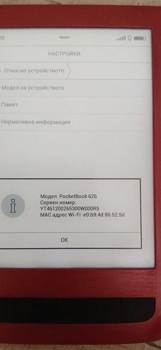 Електронна книга Pocket Book Touh HD
