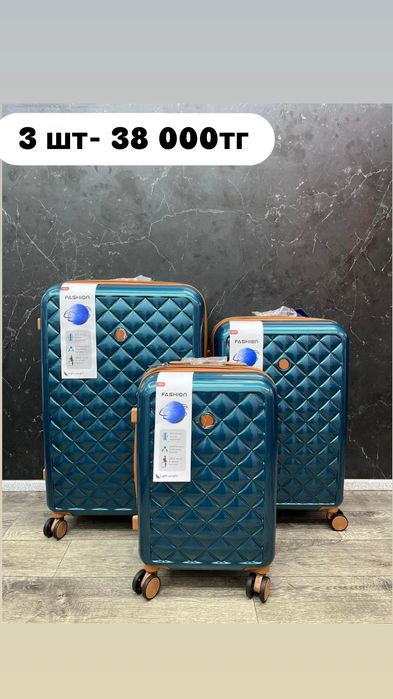 Чемоданы и сумки дорожные