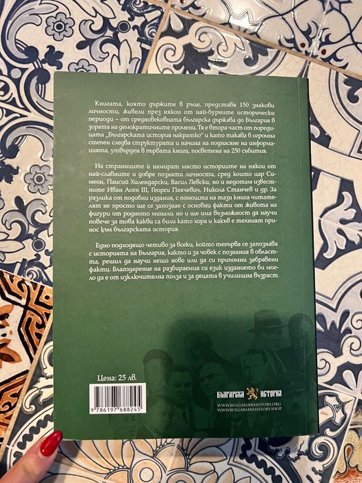 Продавам чисто нова книга