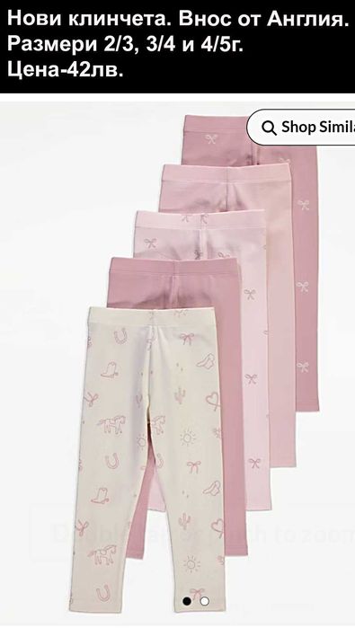 Нови дълги клинчета, внос от Англия