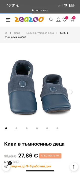 Боси обувки zeazoo