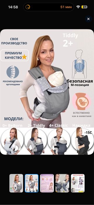 Эргорюкзак для детей