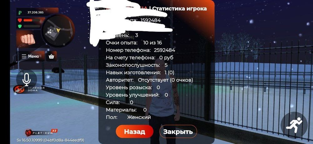 Продам акк сервер платинум