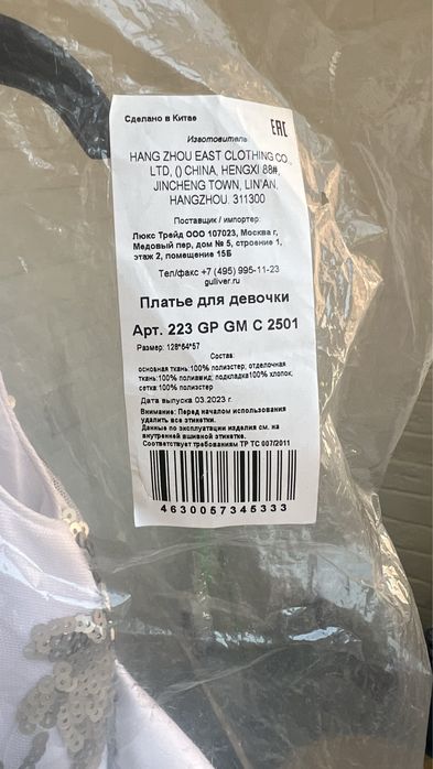 Платье gulliver нарядное