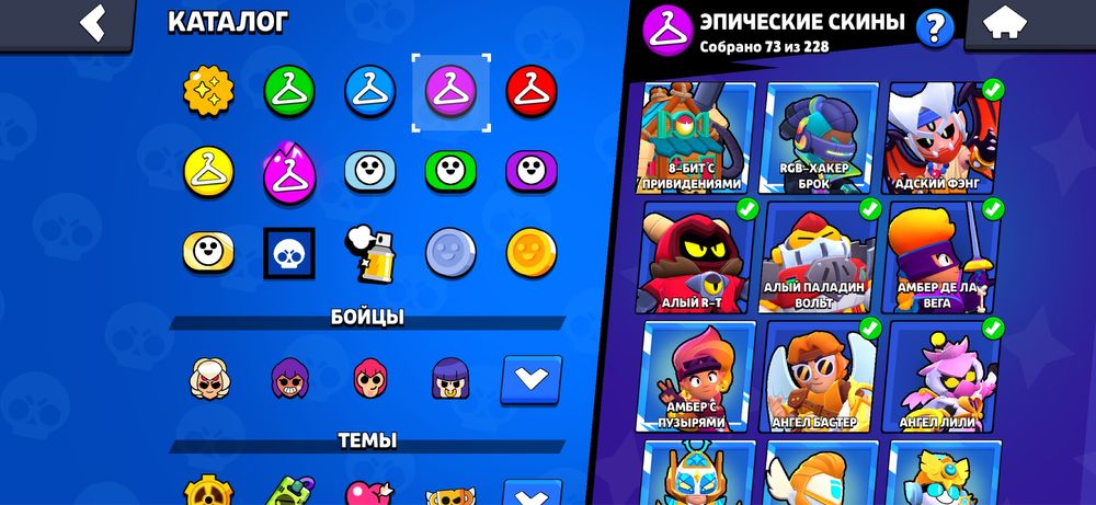 Account Brawl Stars