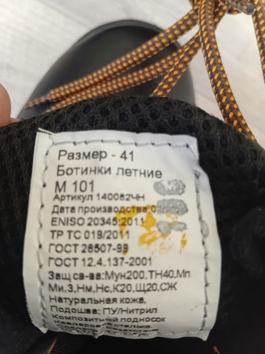 Спецобувь и Спецодежда