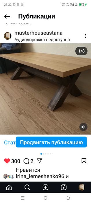 Столы из дерева и железа