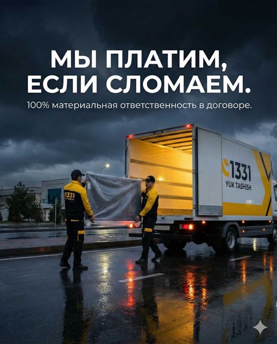 Toshkentda 24/7 yuk tashish | Kvartira va ofis ko'chirish