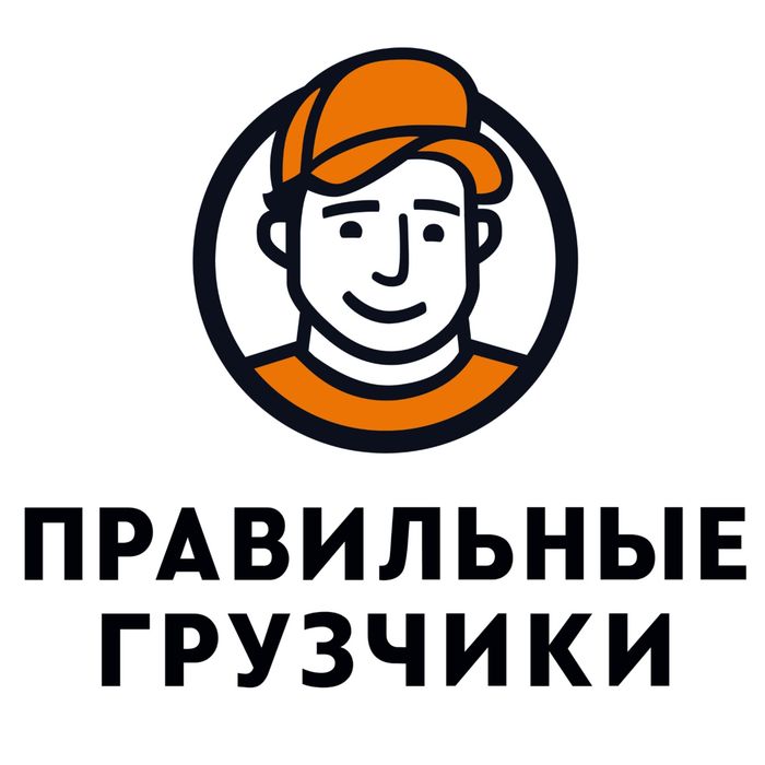 Правильные грузчики