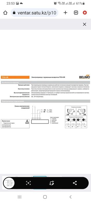 Электропривод в/о Belimo TF 24-SR 2,5Nm  24В