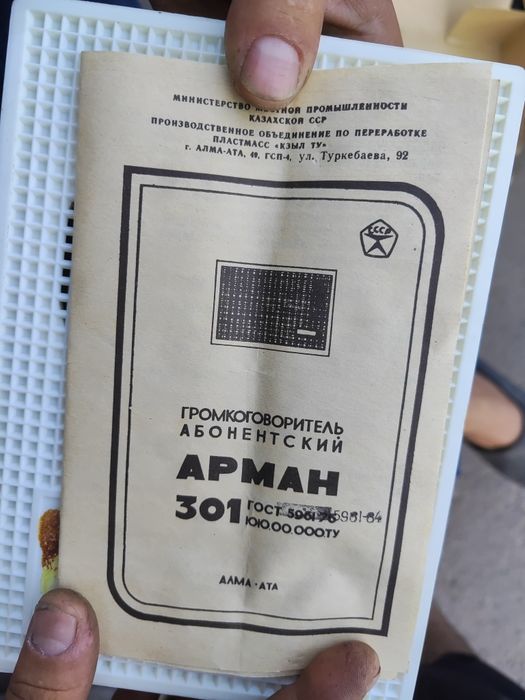 Новый радиоприемник