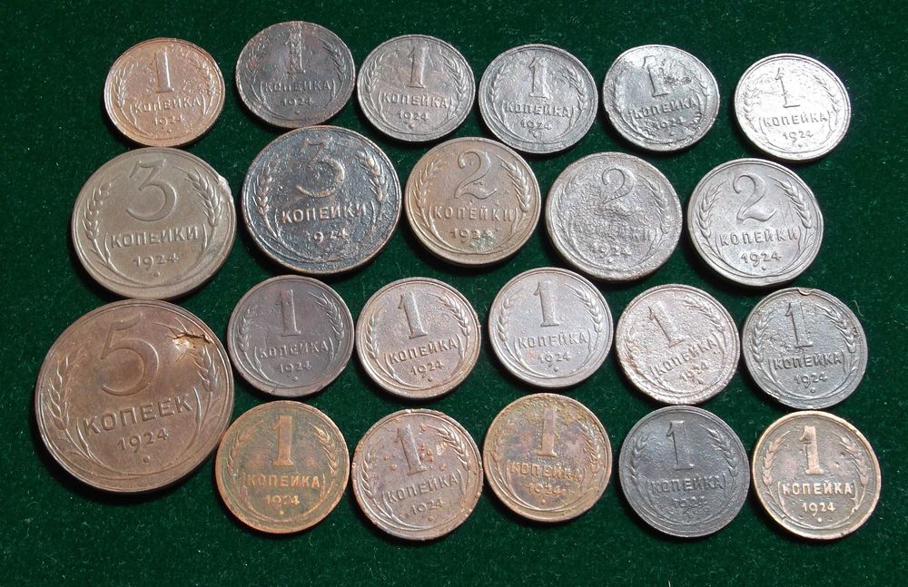 Медные монеты монеты раннего СССР 1924 г (22шт одним лотом)