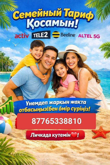 Тарифы безлимит недорого