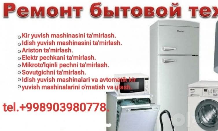 Ремонт и обслуживание  профилактика