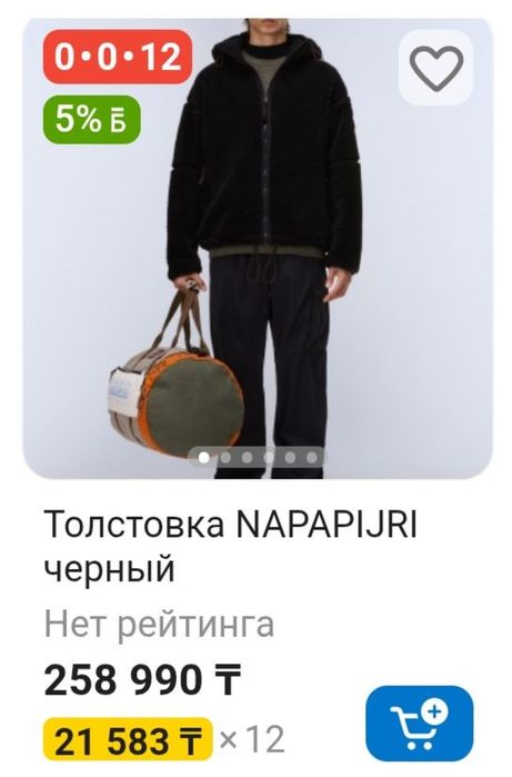 А-норак Napapijri Skidoo.