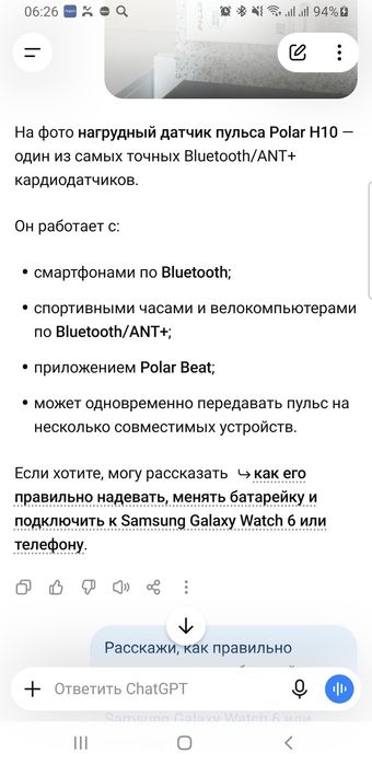 Датчик сердечного ритма POLAR H10 ANT+