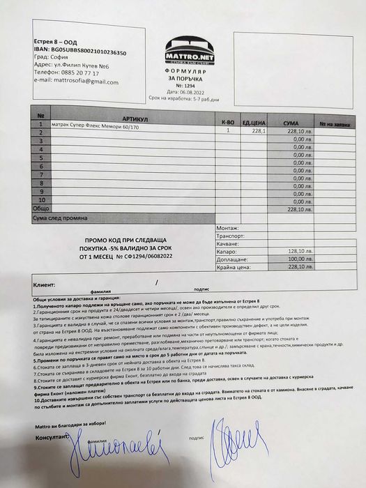 Матрак за детско легло 170х60 см за трансформиращо се легло-в гаранция