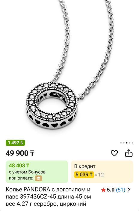 Pandora колье с кулоном