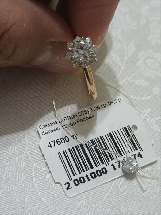 Золото 585. Золотое кольцо