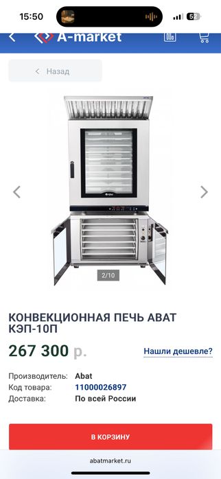 Конвекционная вечь