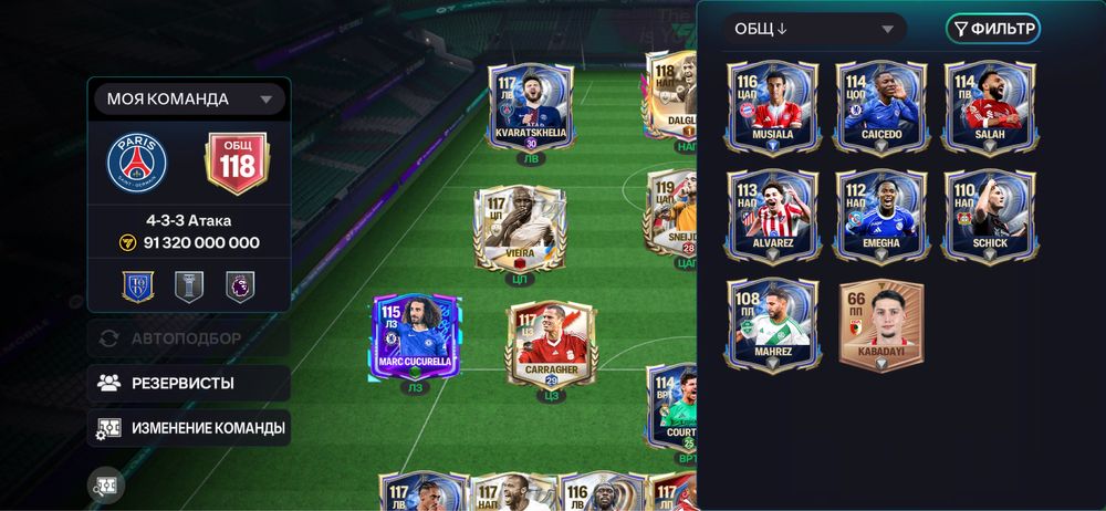 fc mobile fifa mobile