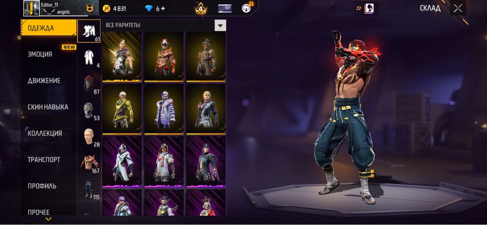 Продажа аккаунта Free Fire