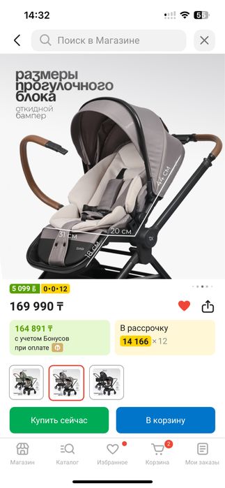 Срочно продам коляску 2в1 TomixMirage