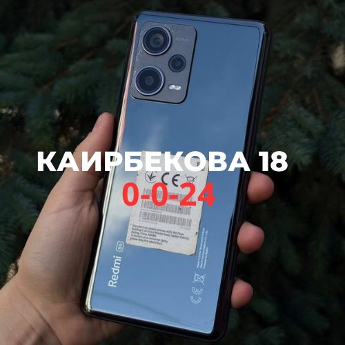 Xiaomi Redmi Note 12 PRO+