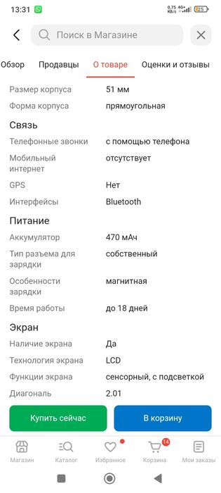 Смарт часы почти новые