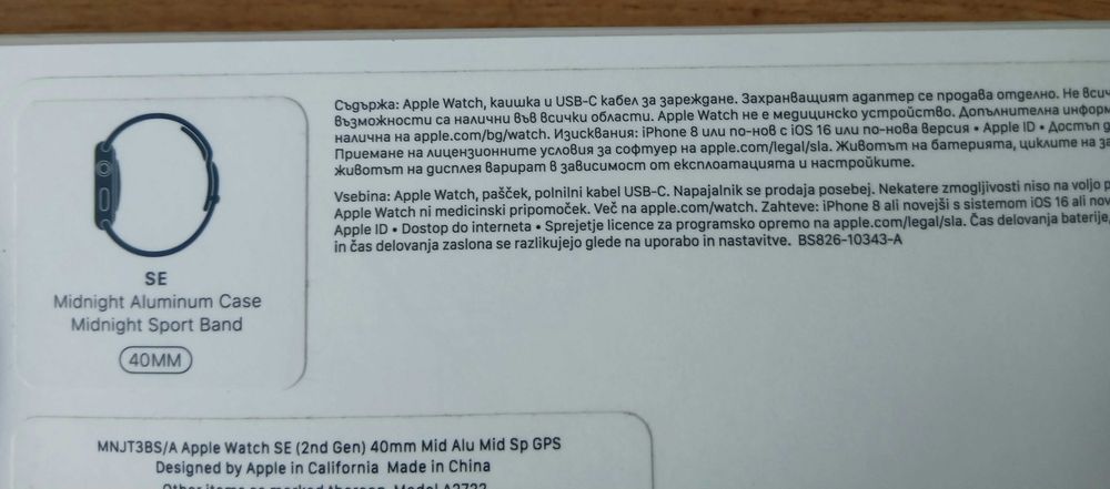 Apple Watch SE 2 в Гаранция