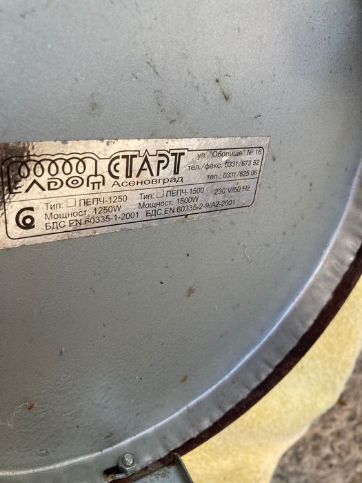 Продавам чушкопек използван работещ