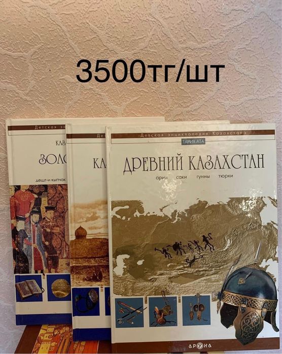 Разные цены от 1000 тг