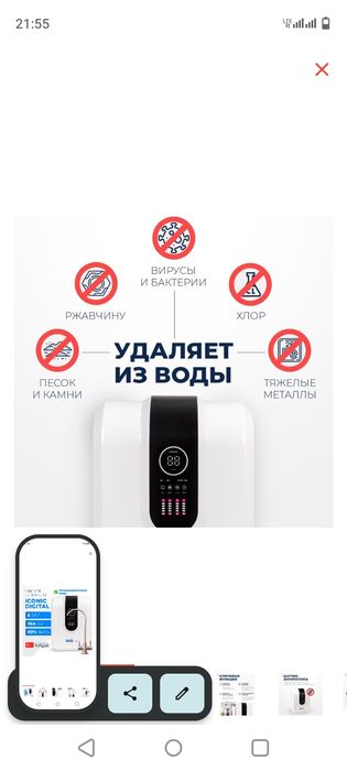 Водяной фильтр турецкий