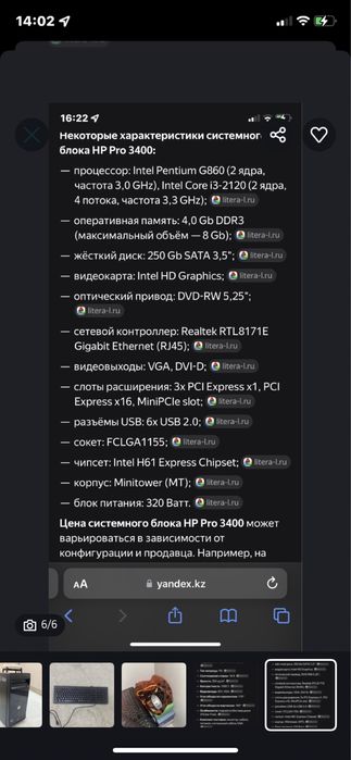 продам или обменяю процессор