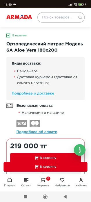 Продам ортопедический матрас Aloe Vera 180×200