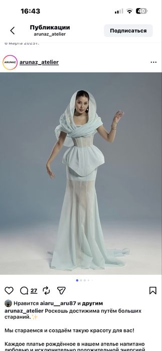 Платье вечернее