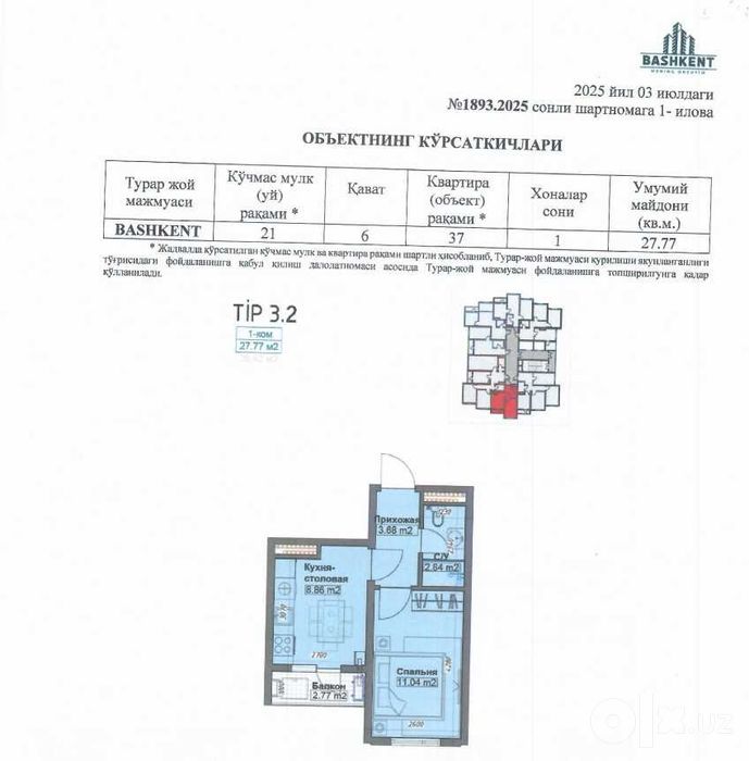 Продаётся квартира в жилом комплексе Bashkent (Башкент)