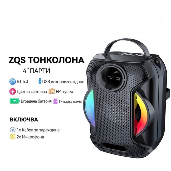 Супер яка преносима Bluetooth колонка
