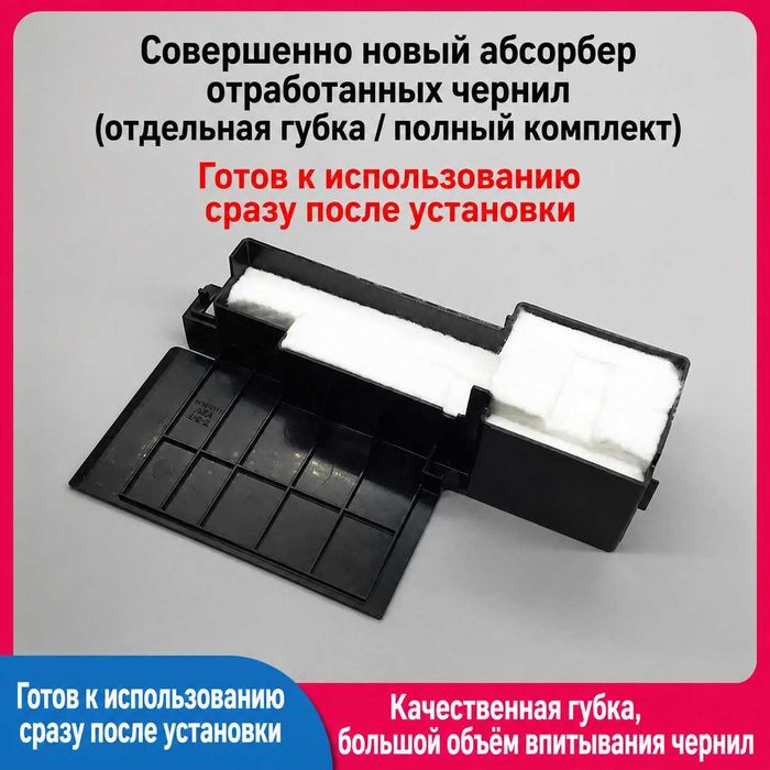 Абсорберы (Памперсы) для принтеров