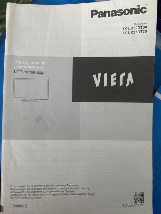 Телевизор Panasonic