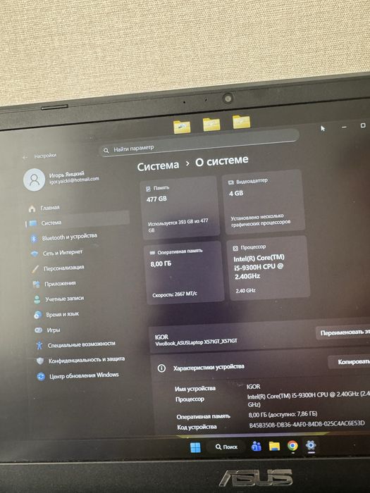 Игровой ноутбук ASUS