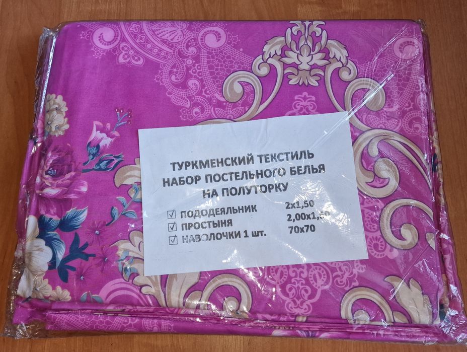 Постельное 1,5/2  спальное бельё