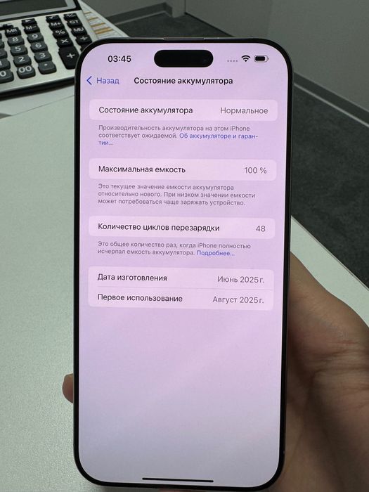 iPhone 16 Pro Max 256Gb