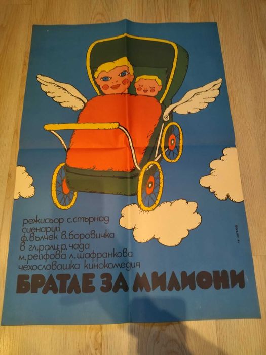 Стари кино афиши с различни размери