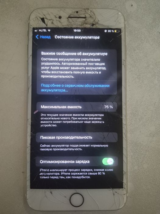 IPHONE 7+ за 25,000