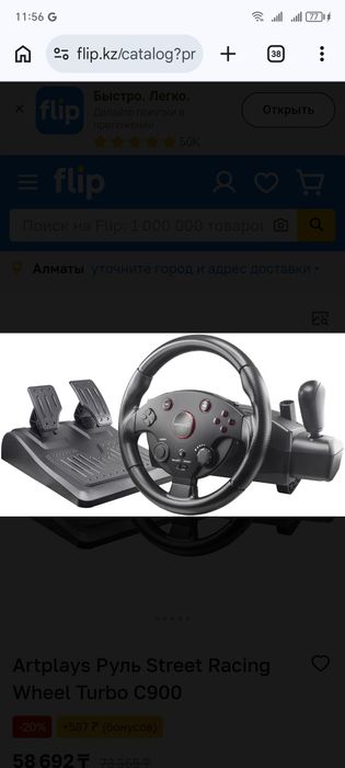 Игровой руль с педалями