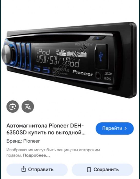 Продам Pioneer DEH-6350SD в хорошем состоянии.