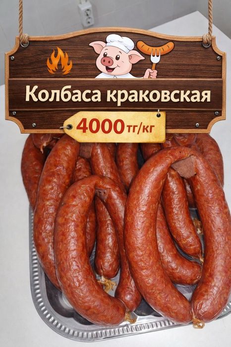 Сало копчёное и солёное, рулеты, колбаса домашняя