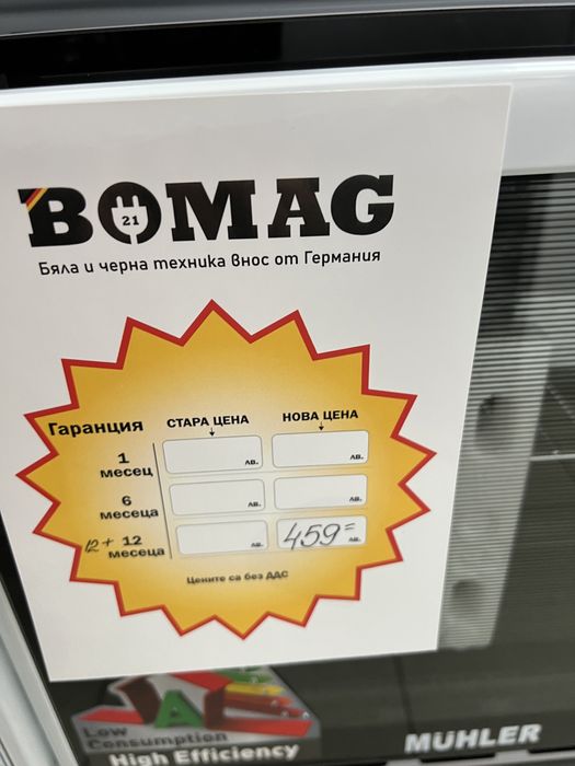 Готварска печка 50см комбинирана 24 месеца гаранция