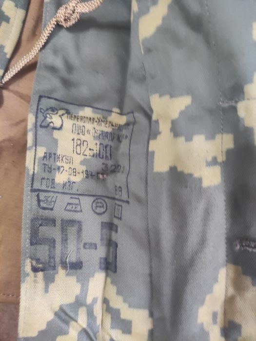 Бушлат и ватники ПВ КГБ СССР